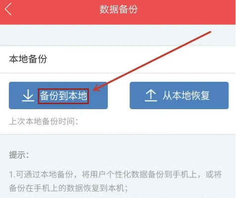 通达信金融终端如何下载数据？通达信金融终端下载数据的方法截图