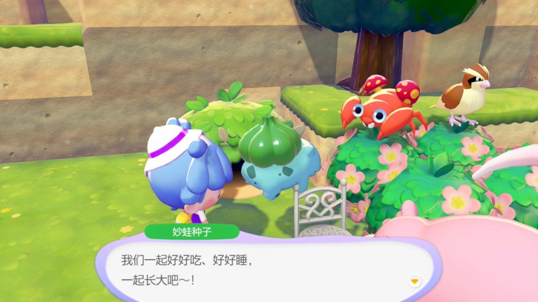 《宝可梦 Pokopia》评测：别离而诉相思