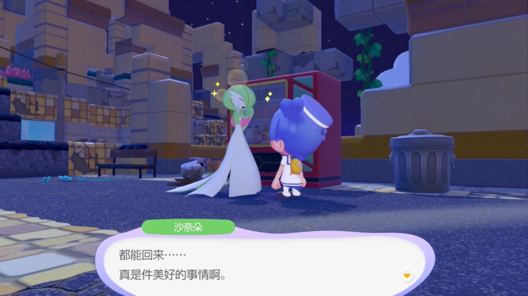 《宝可梦 Pokopia》评测：别离而诉相思