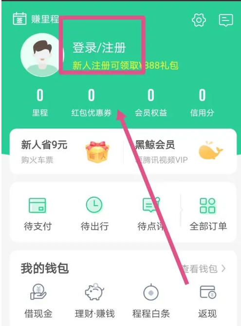 同程旅行下载 同程旅行下载
