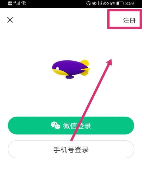 同程旅行下载 同程旅行下载