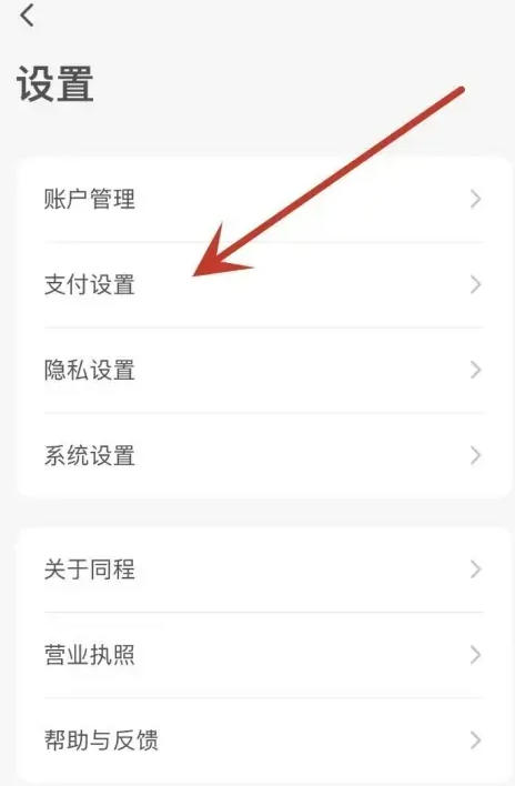 同程旅行下载 同程旅行下载