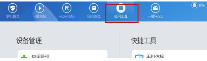 刷机精灵怎么解锁屏密码?刷机精灵解锁屏密码教程截图