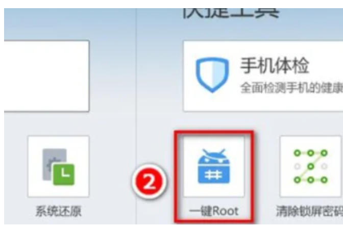 刷机精灵怎么解锁屏密码?刷机精灵解锁屏密码教程截图