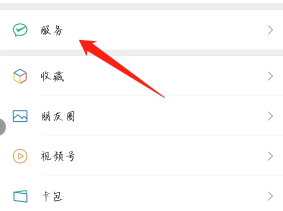 咪咕视频如何取消自动续费？咪咕视频取消自动续费的方法截图