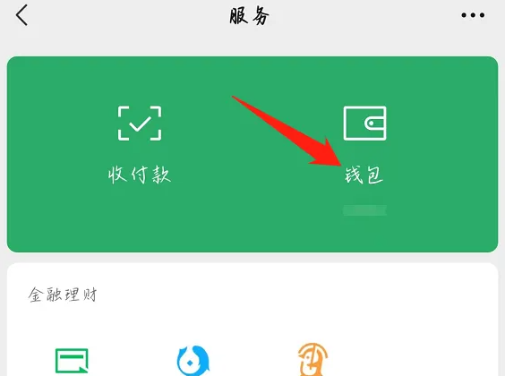 咪咕视频如何取消自动续费？咪咕视频取消自动续费的方法截图