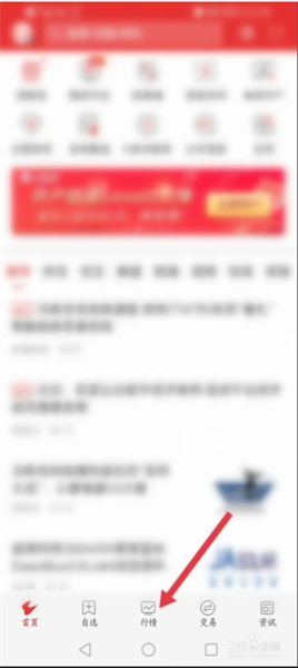 通达信金融终端怎么查找股票?通达信金融终端查找股票的方法截图