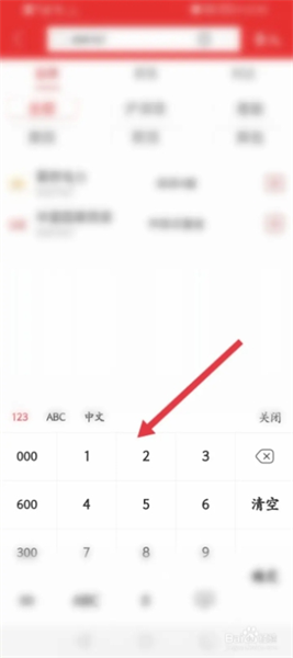 通达信金融终端怎么查找股票?通达信金融终端查找股票的方法截图