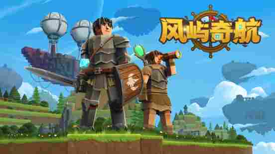 像素沙盒RPG《风屿奇航》将于3月18日登陆Steam抢先体验！