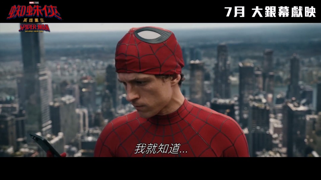 《蜘蛛侠:崭新之日》首支预告发布 7月31日上映