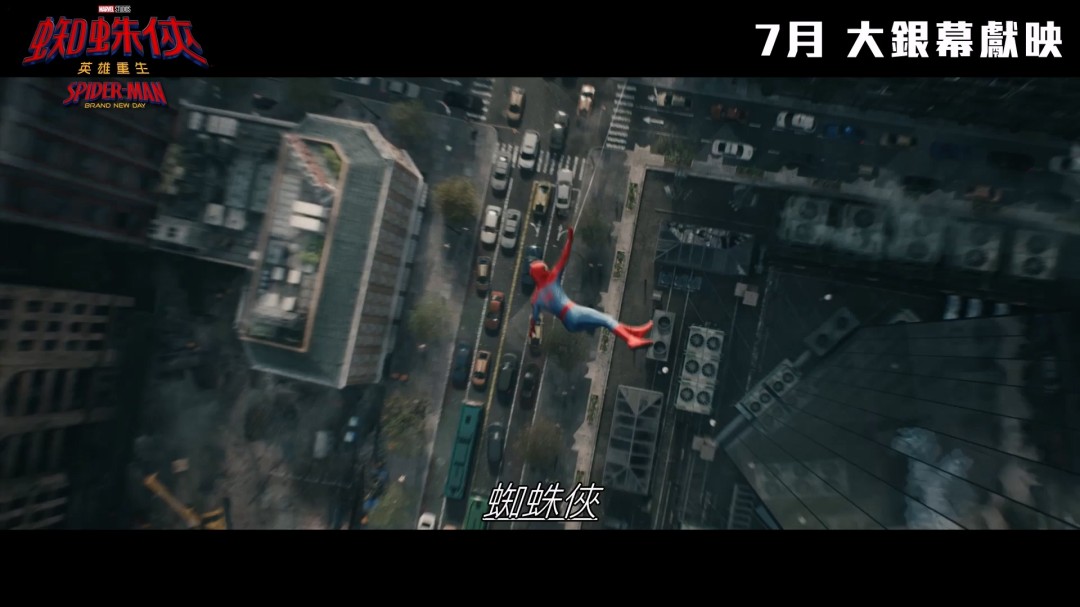 《蜘蛛侠:崭新之日》首支预告发布 7月31日上映