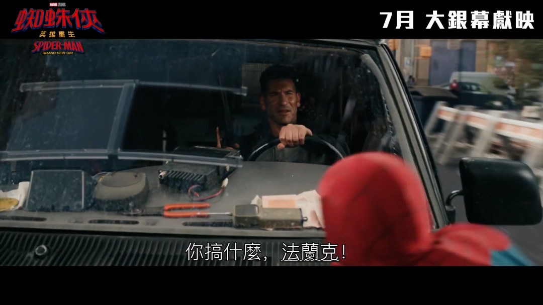《蜘蛛侠:崭新之日》首支预告发布 7月31日上映