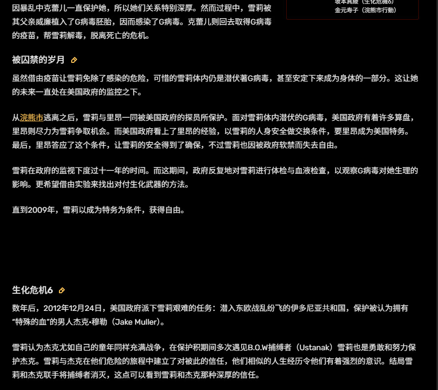 《生化危机9》AI视频:性感雪莉找每一个人合影