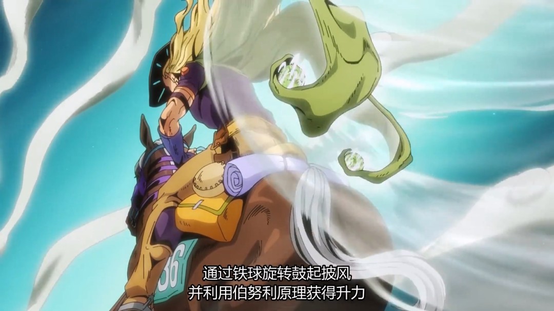 《JOJO的奇妙冒险:飙马野郎》曝3分钟中文片段