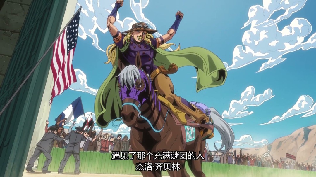 《JOJO的奇妙冒险:飙马野郎》曝3分钟中文片段