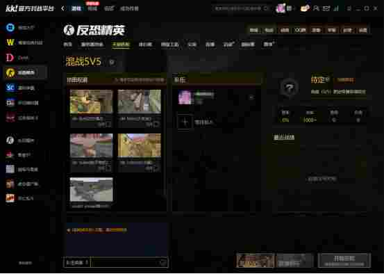 KKCS·S5赛季即将开启!老兵不独行,传奇再重燃!叫上兄弟,重聚KK