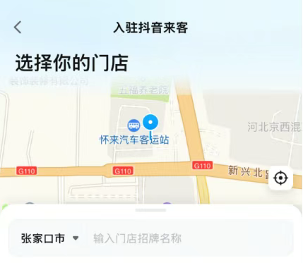 抖音来客怎么开通团购？抖音来客开通团购的操作步骤截图