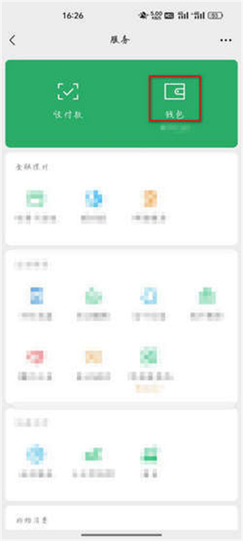 扫描全能王如何关闭自动续费？扫描全能王关闭自动续费的方法截图