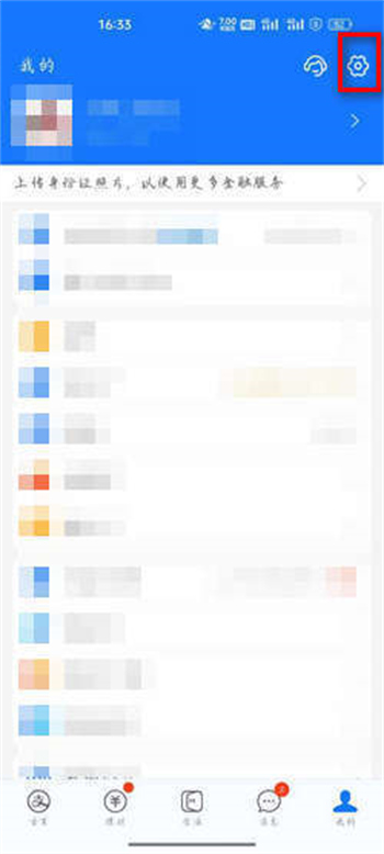 扫描全能王如何关闭自动续费？扫描全能王关闭自动续费的方法截图