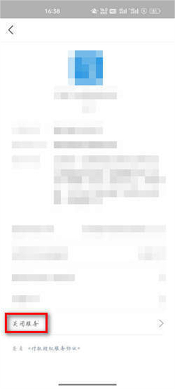 扫描全能王如何关闭自动续费？扫描全能王关闭自动续费的方法截图