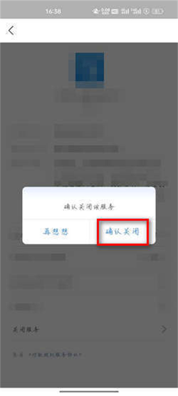 扫描全能王如何关闭自动续费？扫描全能王关闭自动续费的方法截图