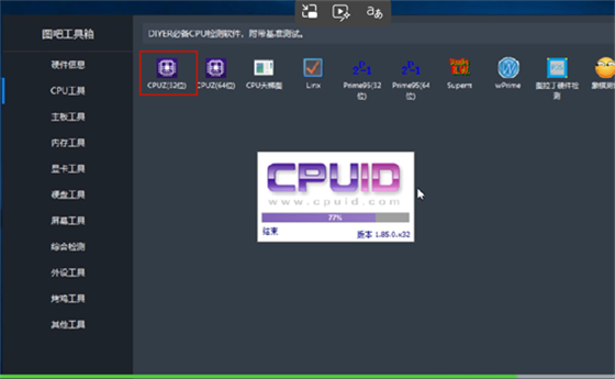 图吧工具箱怎么看cpu温度？图吧工具箱看cpu温度的方法截图