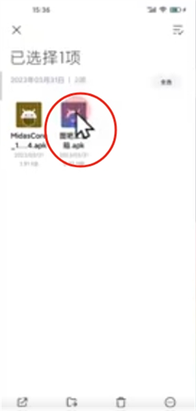 图吧工具箱怎么从手机传到电脑？图吧工具箱从手机传到电脑的方法截图