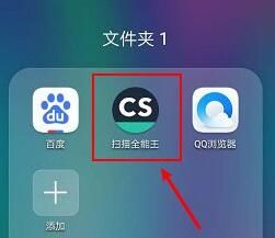 扫描全能王如何去水印?扫描全能王去水印的方法截图