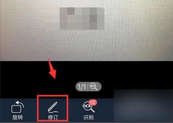 扫描全能王如何去水印?扫描全能王去水印的方法截图