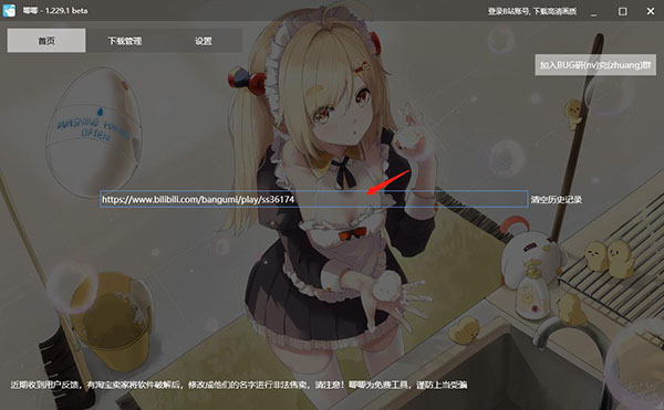 唧唧down怎么下载合集?唧唧down下载合集的方法截图