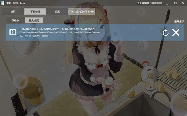 唧唧down怎么下载合集?唧唧down下载合集的方法截图
