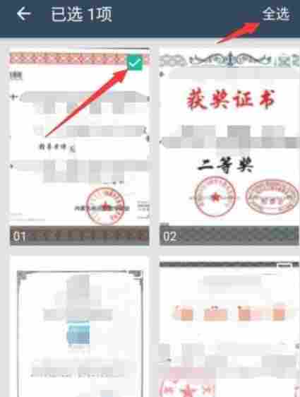 扫描全能王如何把图片发到微信?扫描全能王把图片发到微信的方法截图