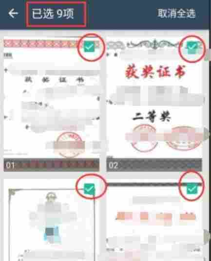 扫描全能王如何把图片发到微信?扫描全能王把图片发到微信的方法截图