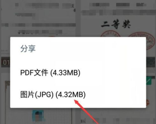 扫描全能王如何把图片发到微信?扫描全能王把图片发到微信的方法截图