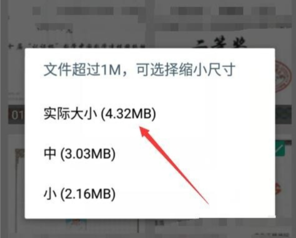 扫描全能王如何把图片发到微信?扫描全能王把图片发到微信的方法截图