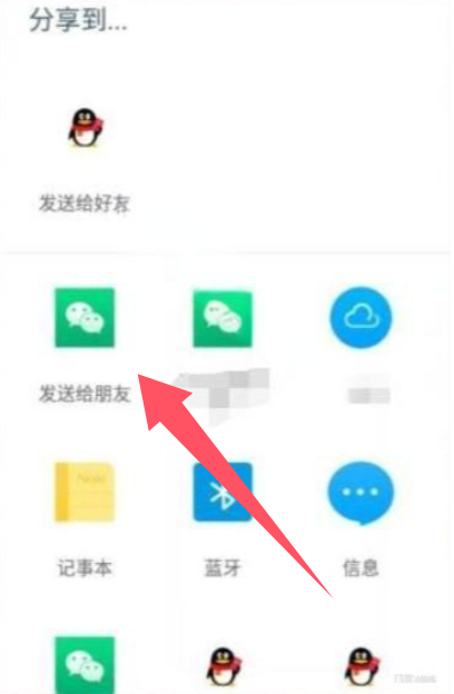 扫描全能王如何把图片发到微信?扫描全能王把图片发到微信的方法截图