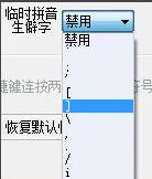 极点五笔输入法,极点五笔输入法下载 极点五笔输入法,极点五笔输入法下载