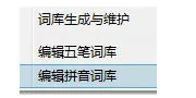极点五笔输入法,极点五笔输入法下载 极点五笔输入法,极点五笔输入法下载