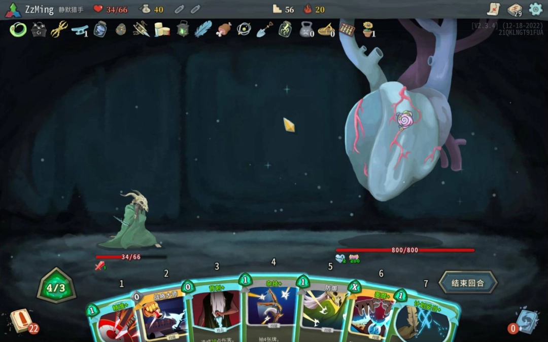 《杀戮尖塔2》EA评测：战个未来