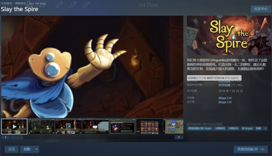 《杀戮尖塔2》EA评测：战个未来