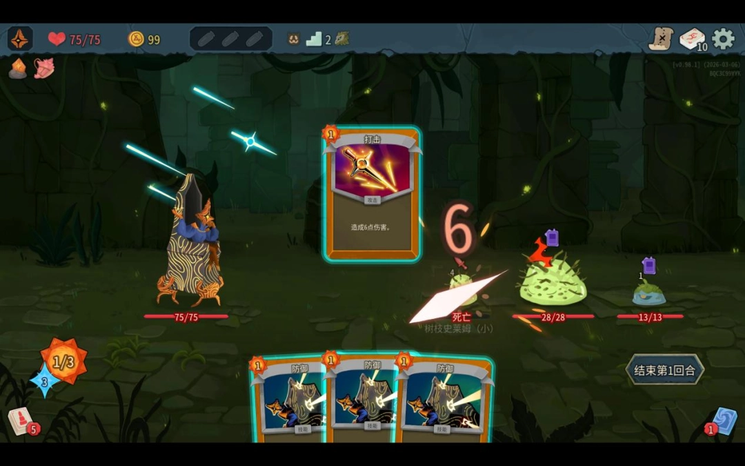 《杀戮尖塔2》EA评测：战个未来