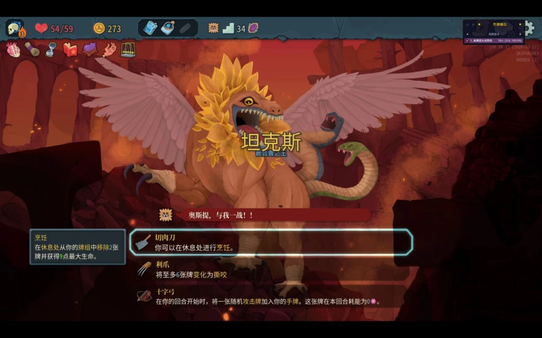 《杀戮尖塔2》EA评测：战个未来