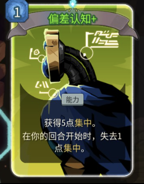 《杀戮尖塔2》EA评测：战个未来