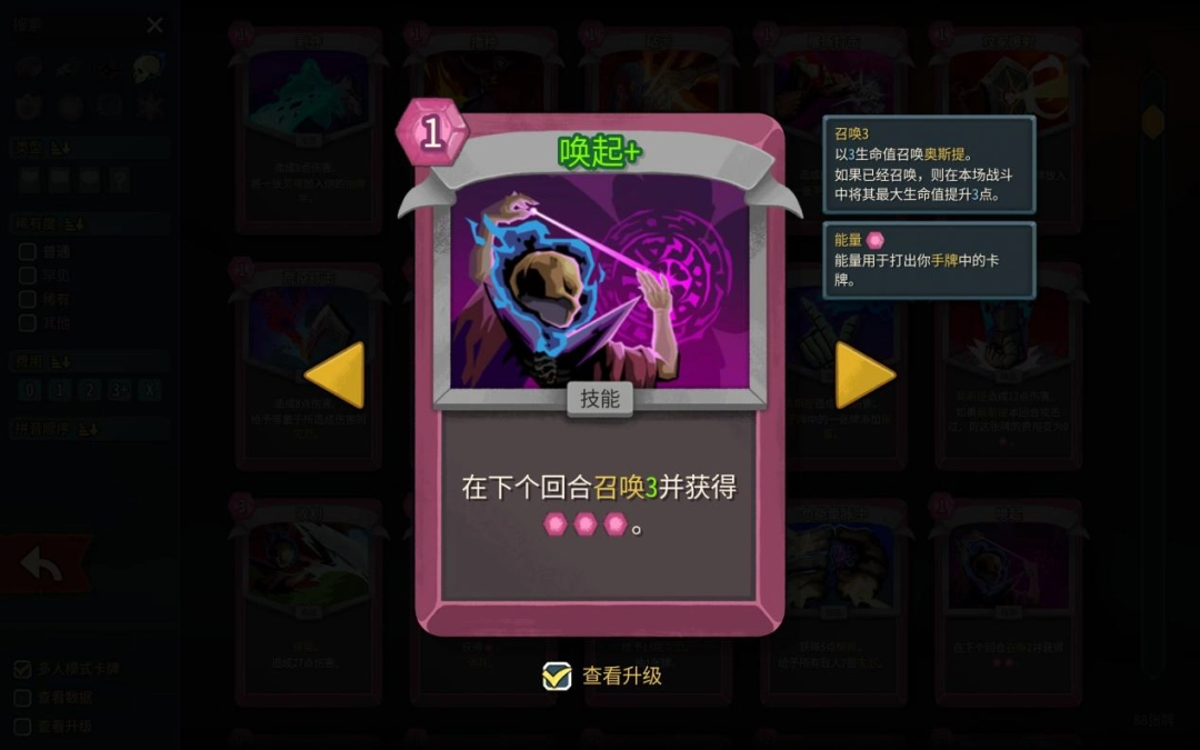 《杀戮尖塔2》EA评测：战个未来