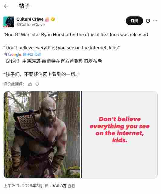 亚马逊《战神》剧集敲定芙蕾雅演员 索尼娅·沃尔格加盟