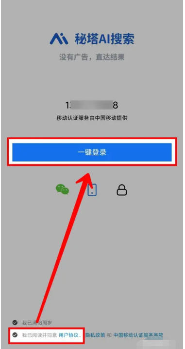 秘塔写作猫下载