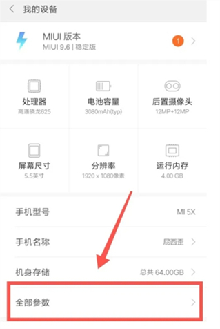 小米助手怎么连接手机？小米助手连接手机的方法截图