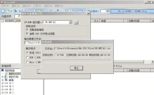 UltraISO(制作光盘映像),UltraISO(制作光盘映像)下载