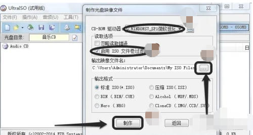 UltraISO(制作光盘映像),UltraISO(制作光盘映像)下载