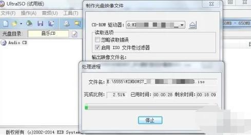 UltraISO(制作光盘映像),UltraISO(制作光盘映像)下载